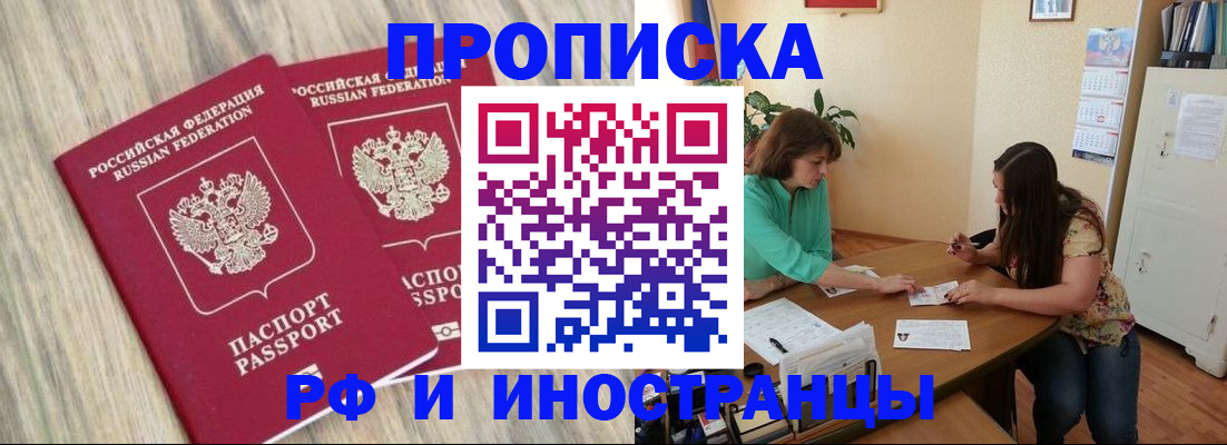 прописка для школы в Трубчевске