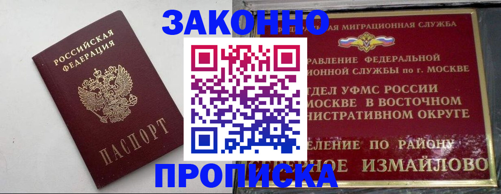 временная регистрация гарантия в Трубчевске