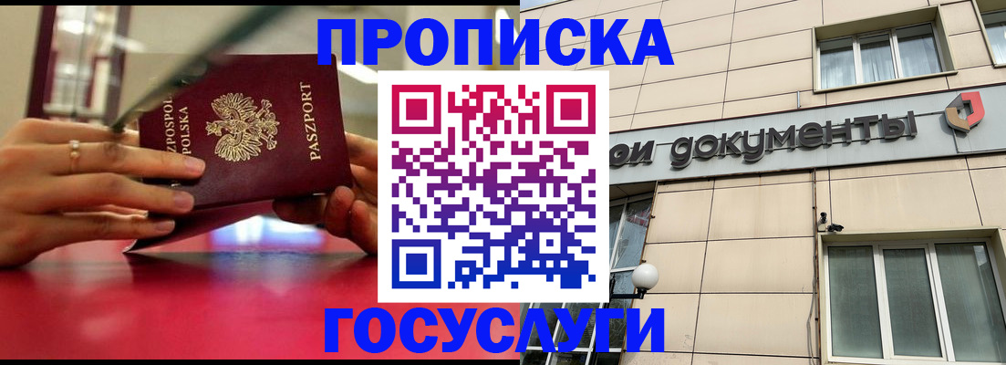 временная регистрация недорого в Трубчевске