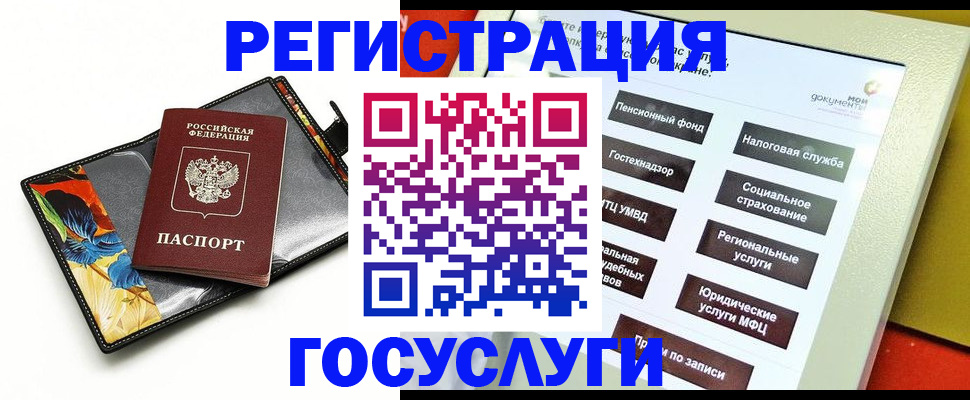 прописка гарантия в Трубчевске