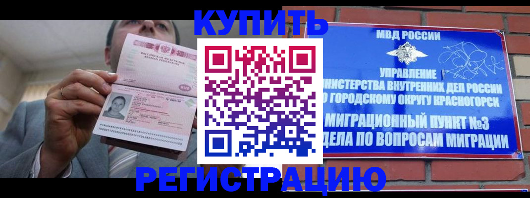 прописка в Трубчевске