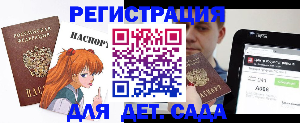 временная регистрация госуслуги в Трубчевске