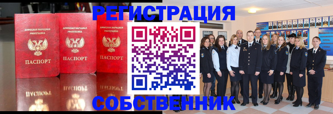 временная прописка в Трубчевске