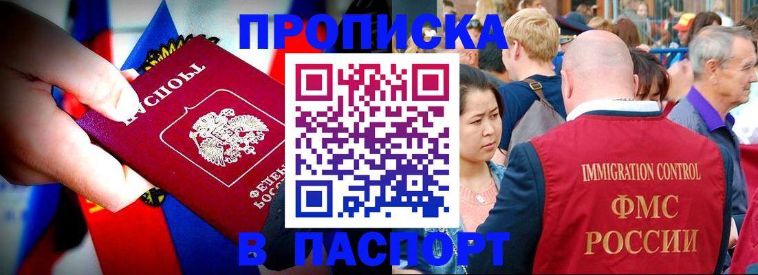 временная регистрация в Трубчевске