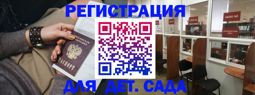 временная регистрация в Трубчевске