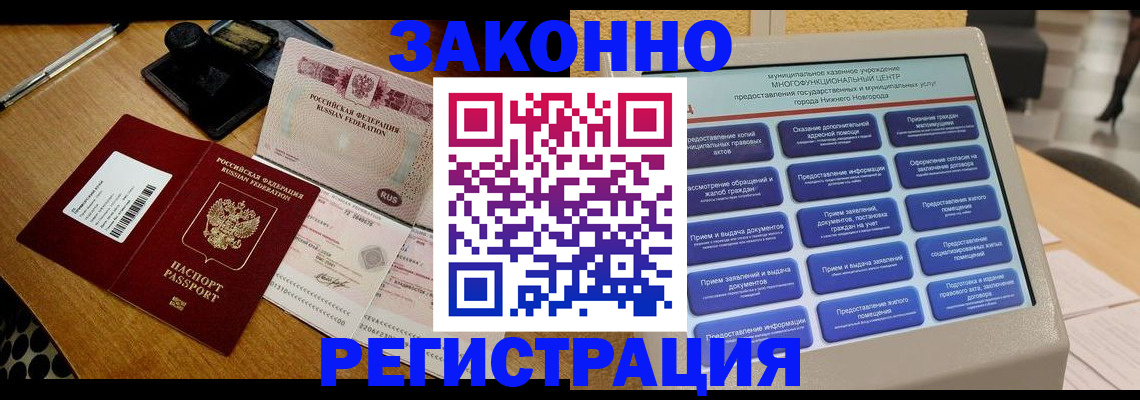 прописка для военкомата в Трубчевске
